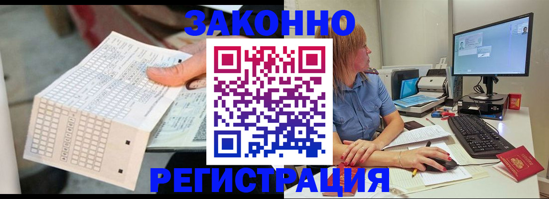 купить прописку в Анжеро-Судженске