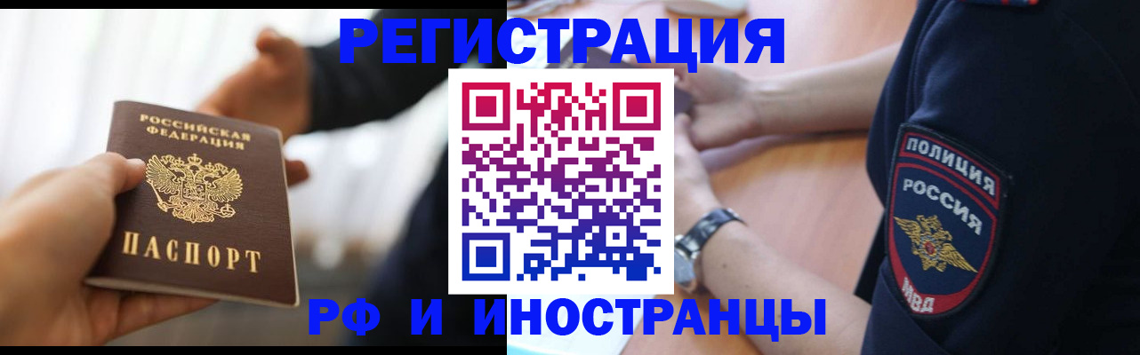 временная регистрация в Анжеро-Судженске