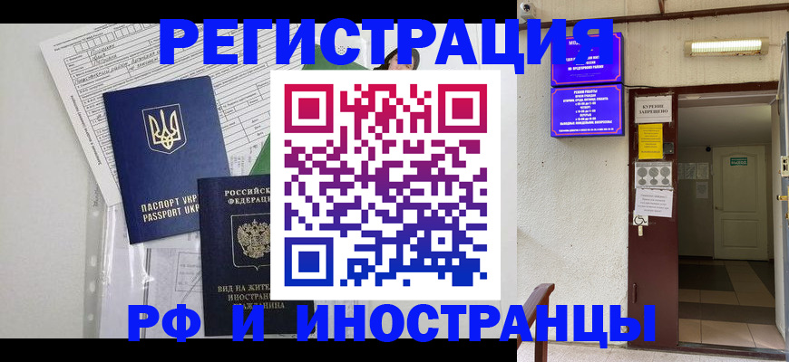 прописка штамп в Анжеро-Судженске