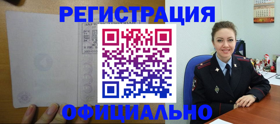 прописка в квартире в Анжеро-Судженске