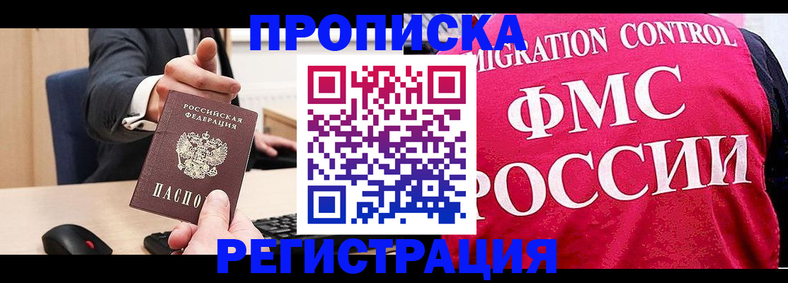 прописка для школы в Анжеро-Судженске